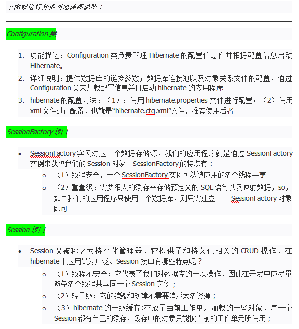 Hibernate学习入门教程 中文插图