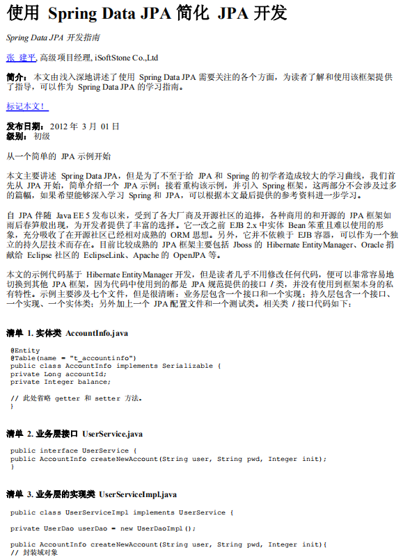 使用Spring Data JPA简化JPA开发 中文插图