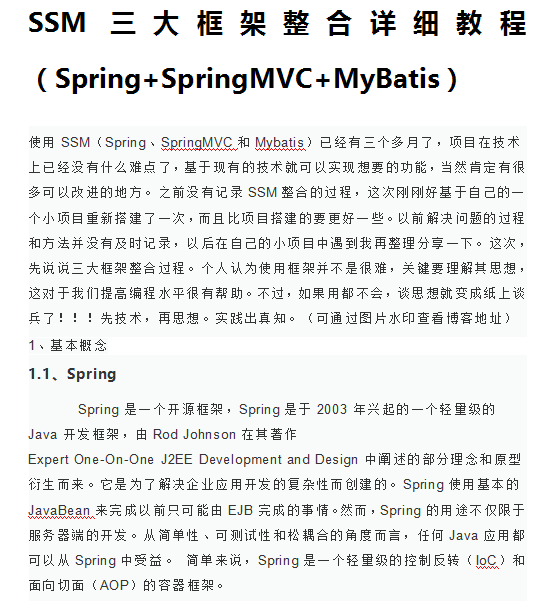 SSM三大框架整合详细教程（Spring+SpringMVC+MyBatis） 中文插图
