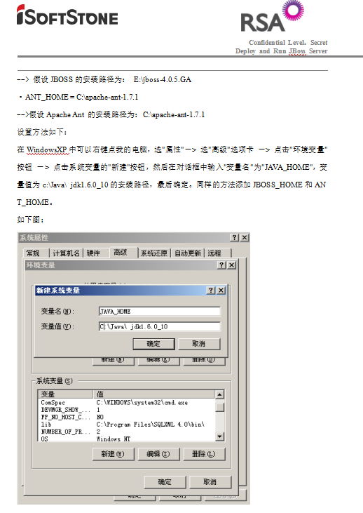 JBoss的部署及运行 中文插图