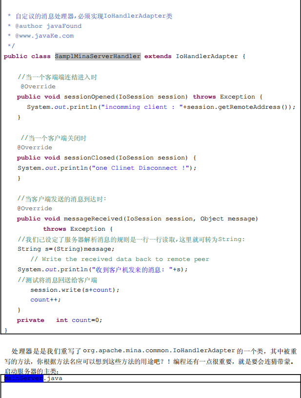 Apache Mina 入门 中文PDF插图