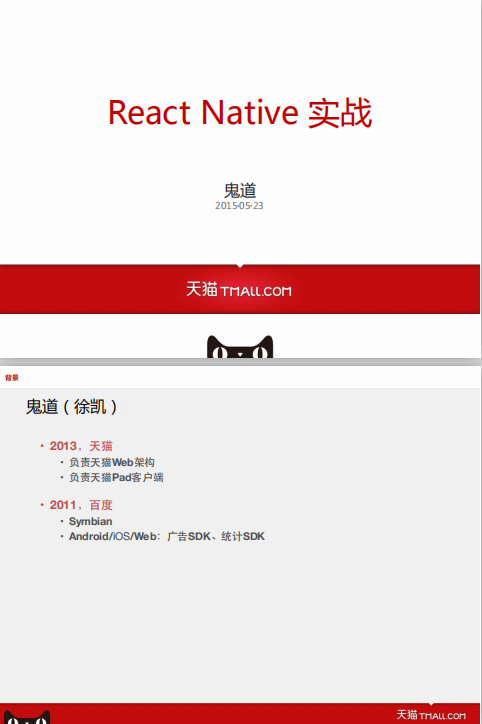 React Native 实战 中文PDF插图