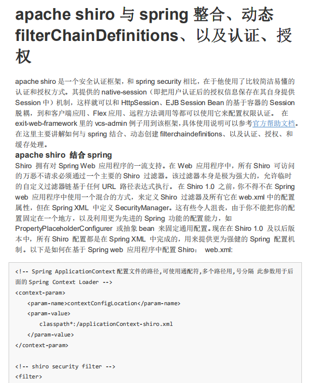 apache shiro 与 spring 整合 动态filterChainDefinitions 以及认证 授权 中文PDF插图
