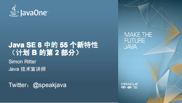 Java SE 8中的55个新特性 中文PDF插图