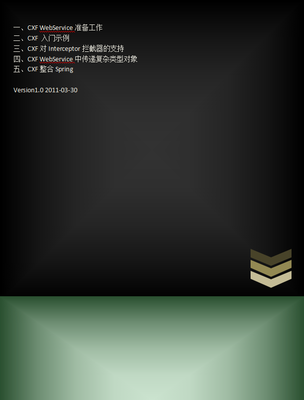 CXF_WebService_开发指南、技术文档 中文PDF插图