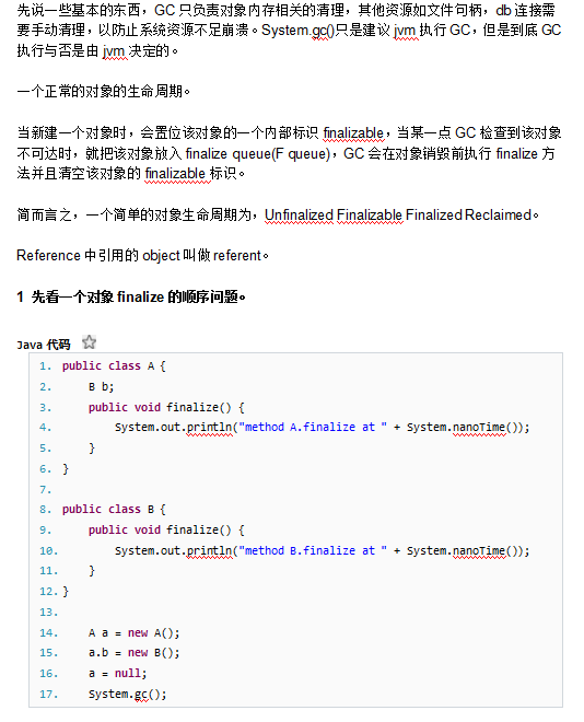java虚拟机垃圾回收详解插图