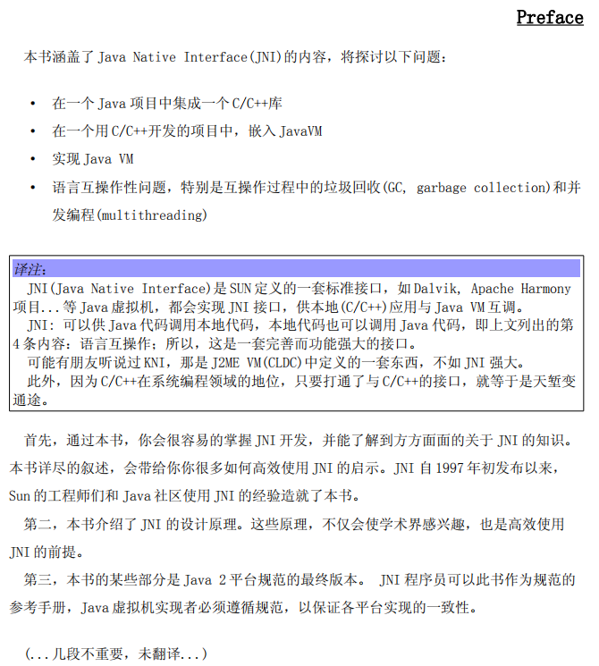 jni详解 中文PDF插图