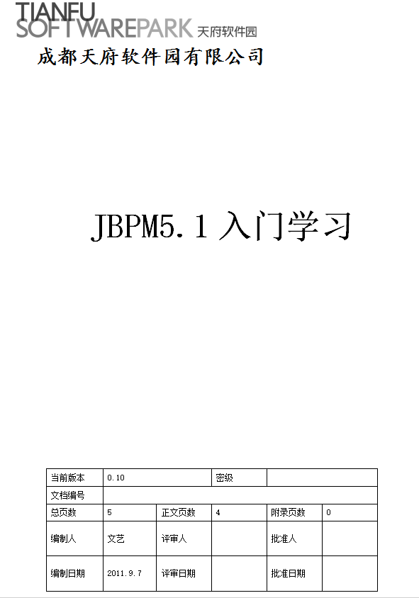 JBPM5.1入门学习插图