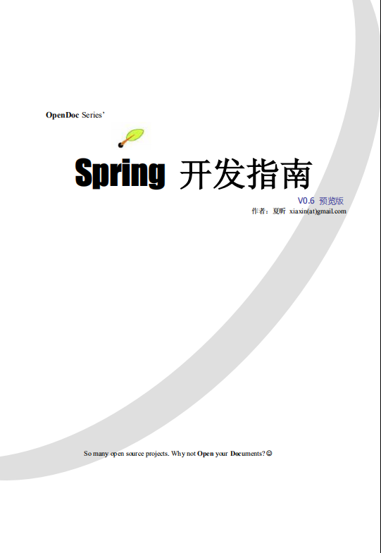 spring开发指南 （中文教程） PDF插图