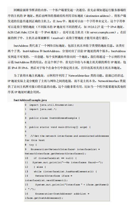 Java TCP IP Socket 2nd Edition 中文PDF插图
