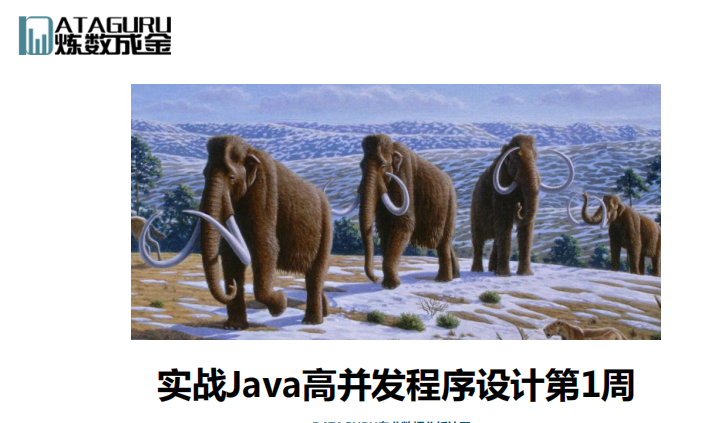 实战Java高并发程序设计 中文pdf插图
