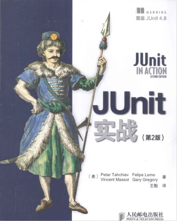 JUnit实战（第2版）中文版 PDF插图