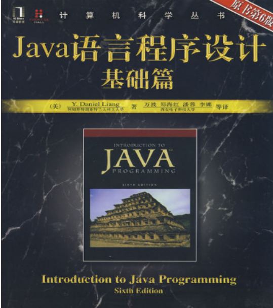 Java语言程序设计.基础篇（原书第6版）课后习题答案 英文 PDF插图