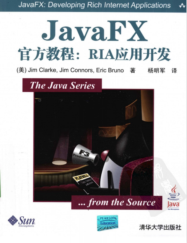 JavaFX官方教程：RIA应用开发 PDF插图