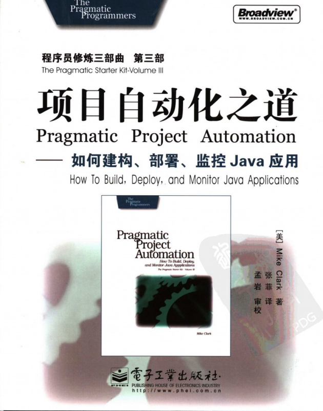 项目自动化之道-如何建构、部署、监控Java应用 PDF插图