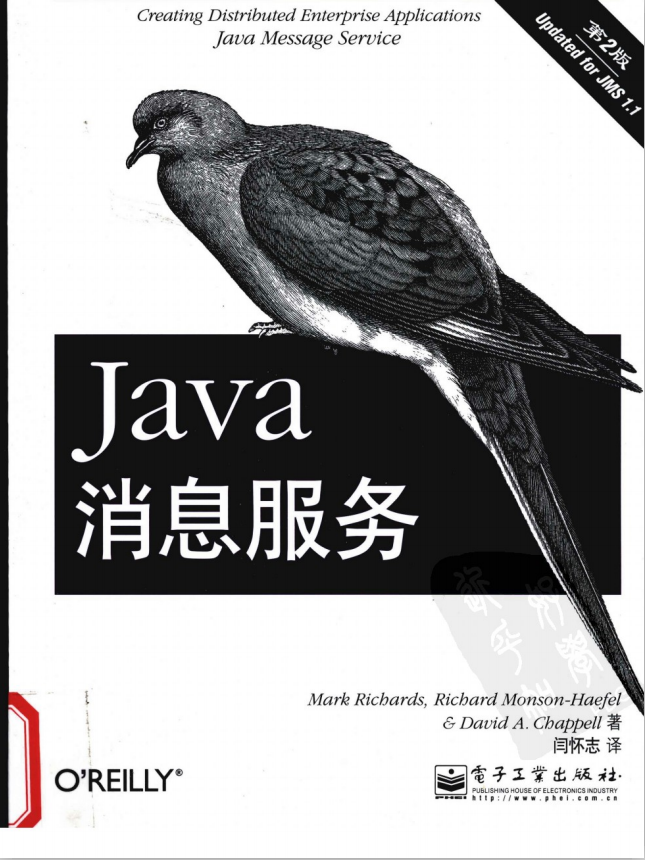 Java 消息服务 第二版 PDF插图