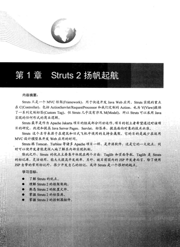 Struts2 Web开发学习实录 （杨少敏、樊双灵） pdf插图