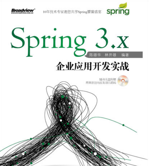 Spring 3.x企业应用开发实战 高清PDF插图