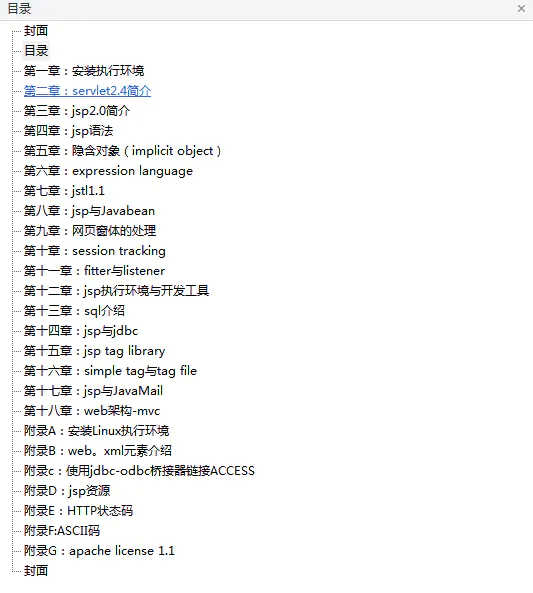 jsp2.0 技术手册插图 jsp2.0 技术手册插图