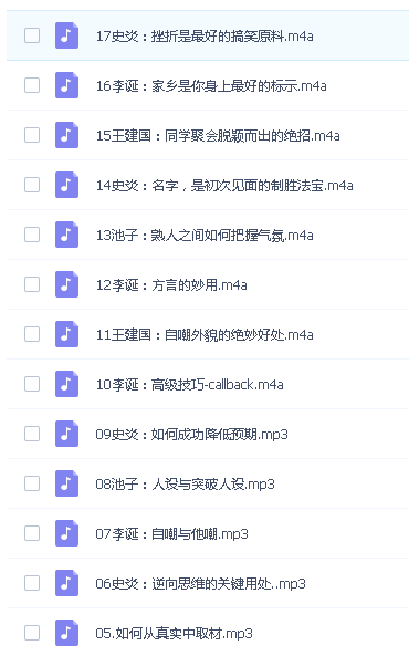 16 TC大会-吐槽是门手艺（完结）插图