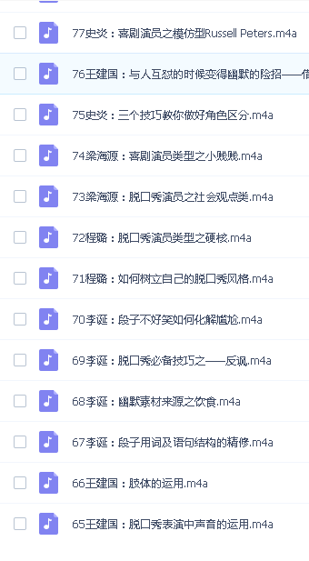 16 TC大会-吐槽是门手艺（完结）插图1