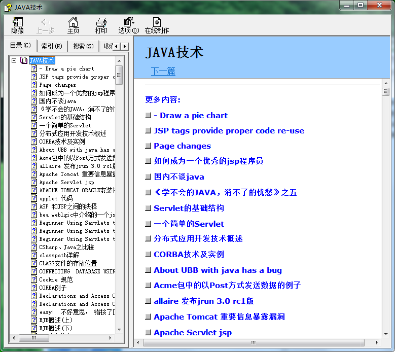 JAVA技术 chm格式插图