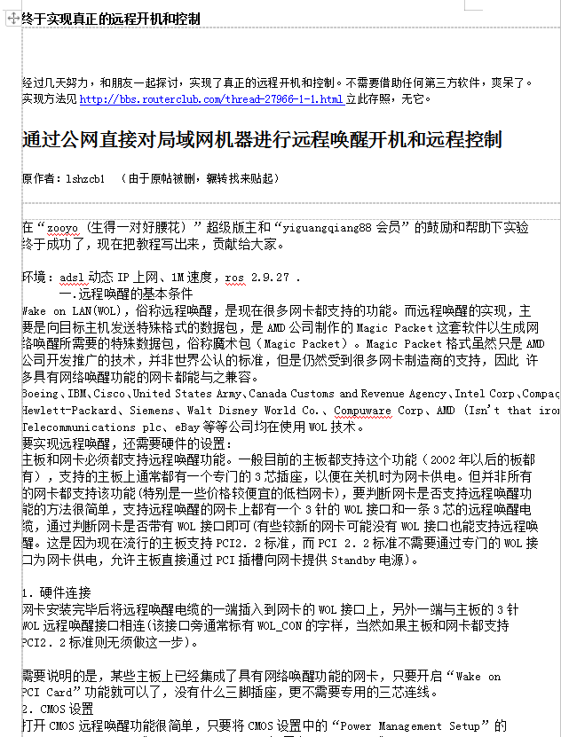利用routeros_实现真正的远程开机和控制插图
