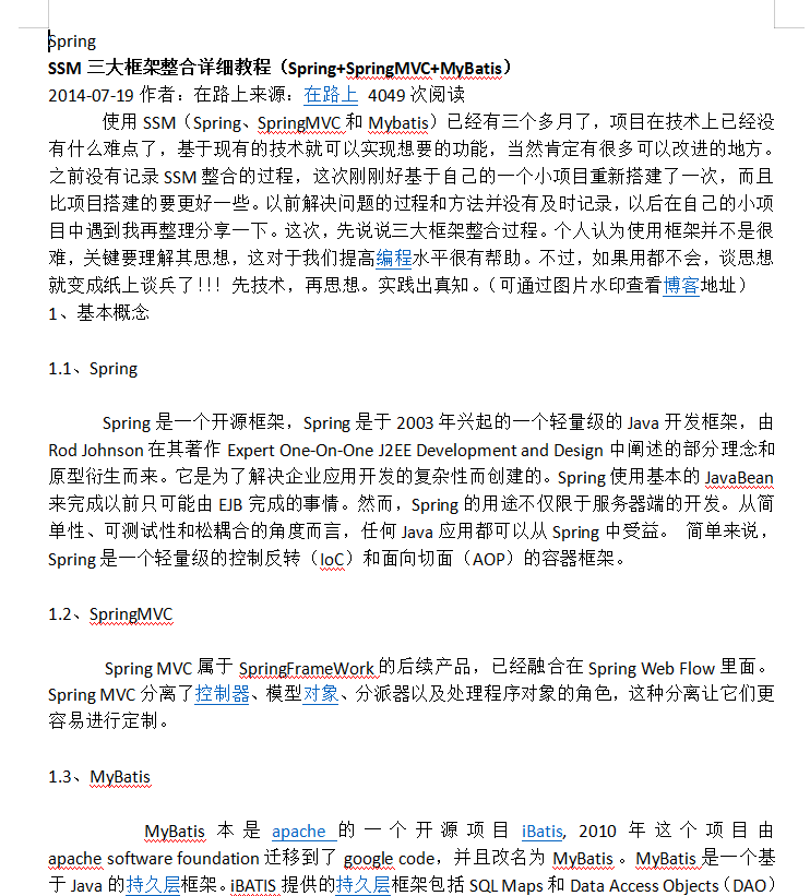 SSM三大框架整合详细教程（Spring+SpringMVC+MyBatis）插图