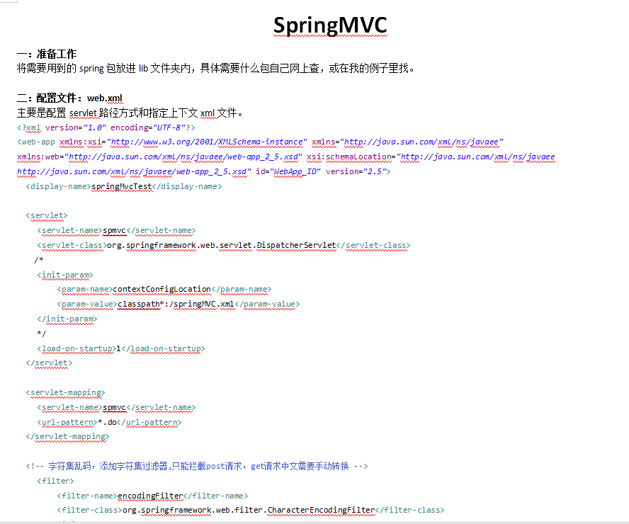 SpringMVC快速入门插图