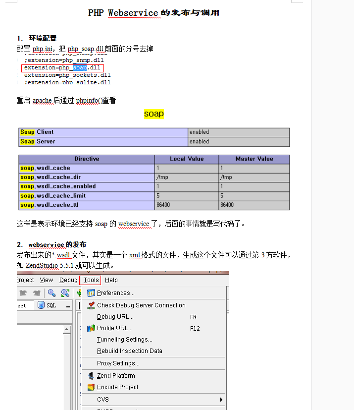 PHP Webservice的发布与调用 中文WORD版插图