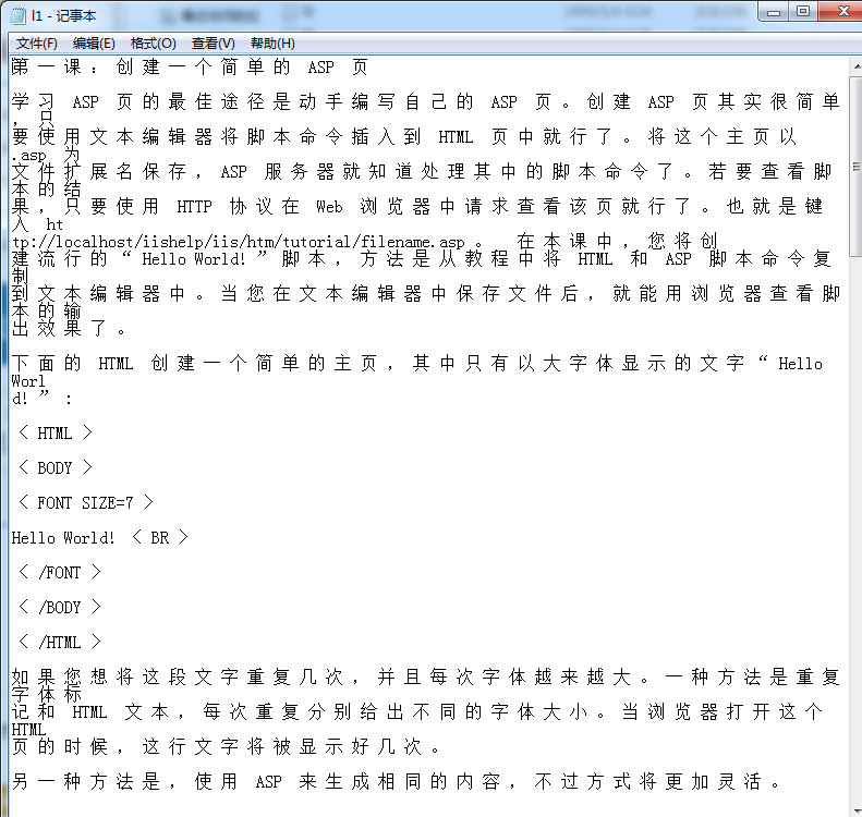 Asp 制作从入门到精通（TXT）插图