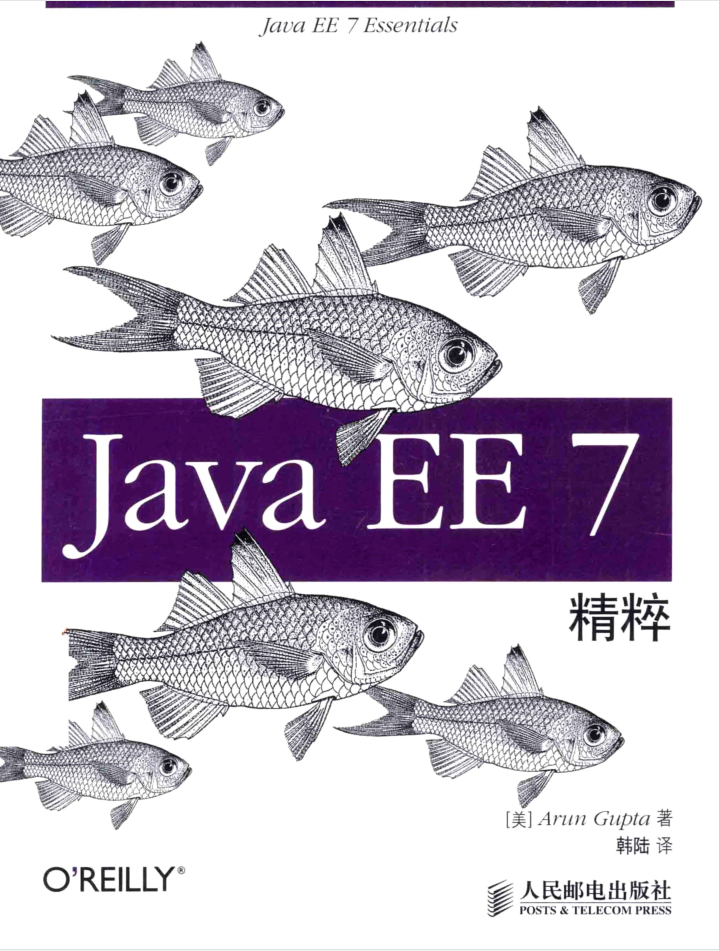 Java EE 7精粹插图