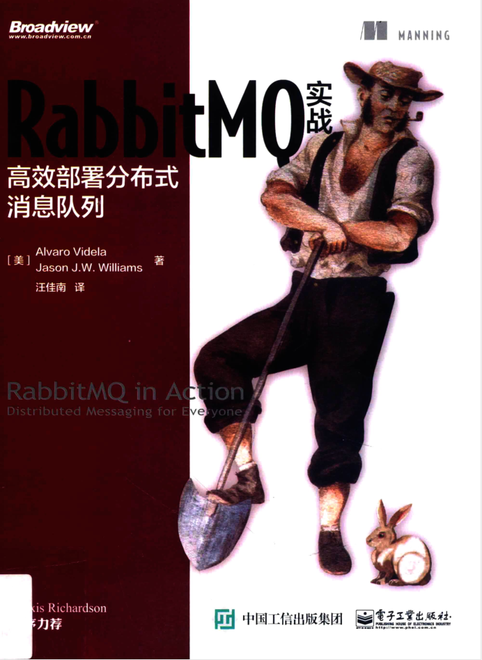 RabbitMQ实战：高效部署分布式消息队列插图