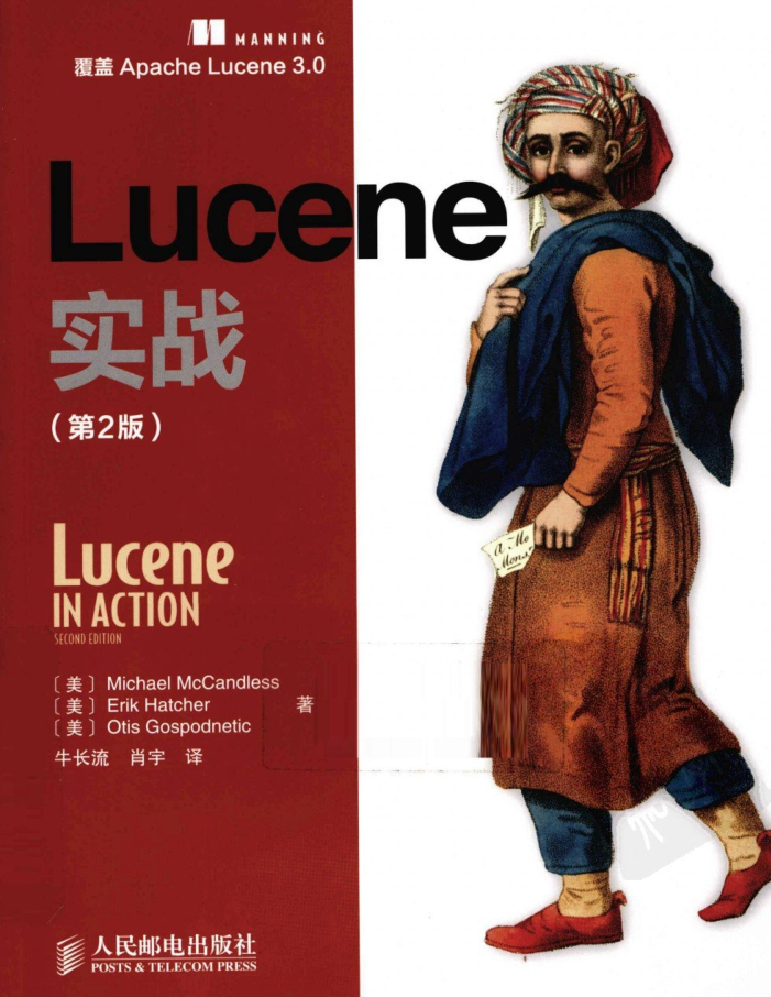 Lucene实战（第2版）插图