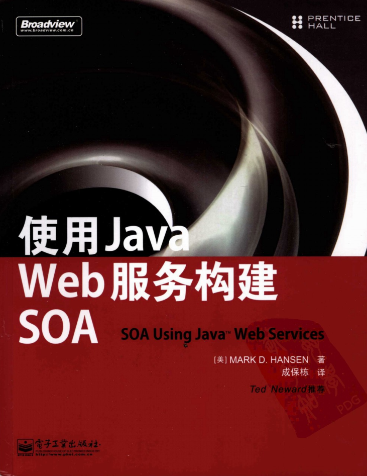 使用Java.Web服务构建SOA插图
