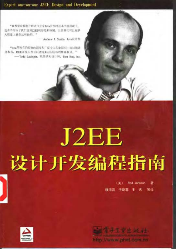 J2EE设计开发编程指南插图