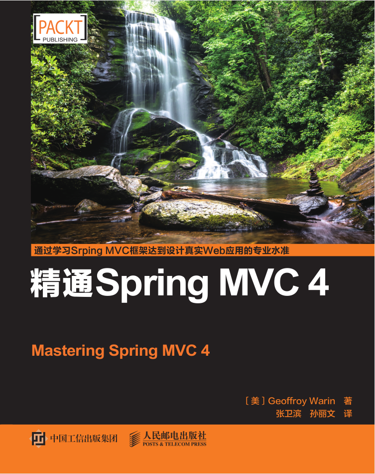 精通Spring MVC 4插图