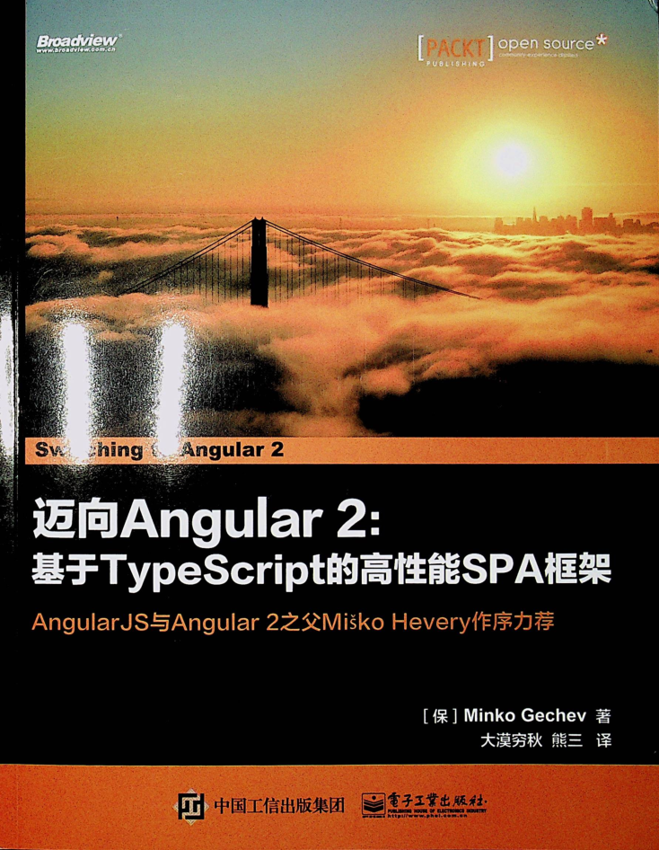 迈向Angular 2:基于Typesc ript的高性能SPA框架