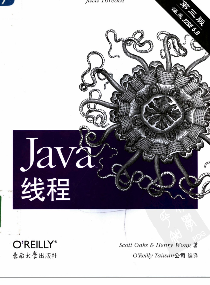 Java线程（第三版）插图