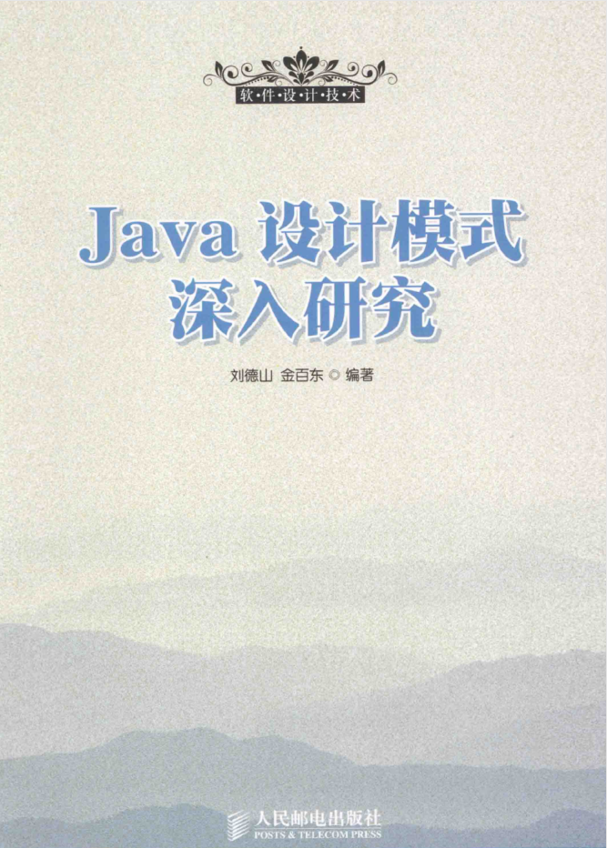 Java设计模式深入研究插图