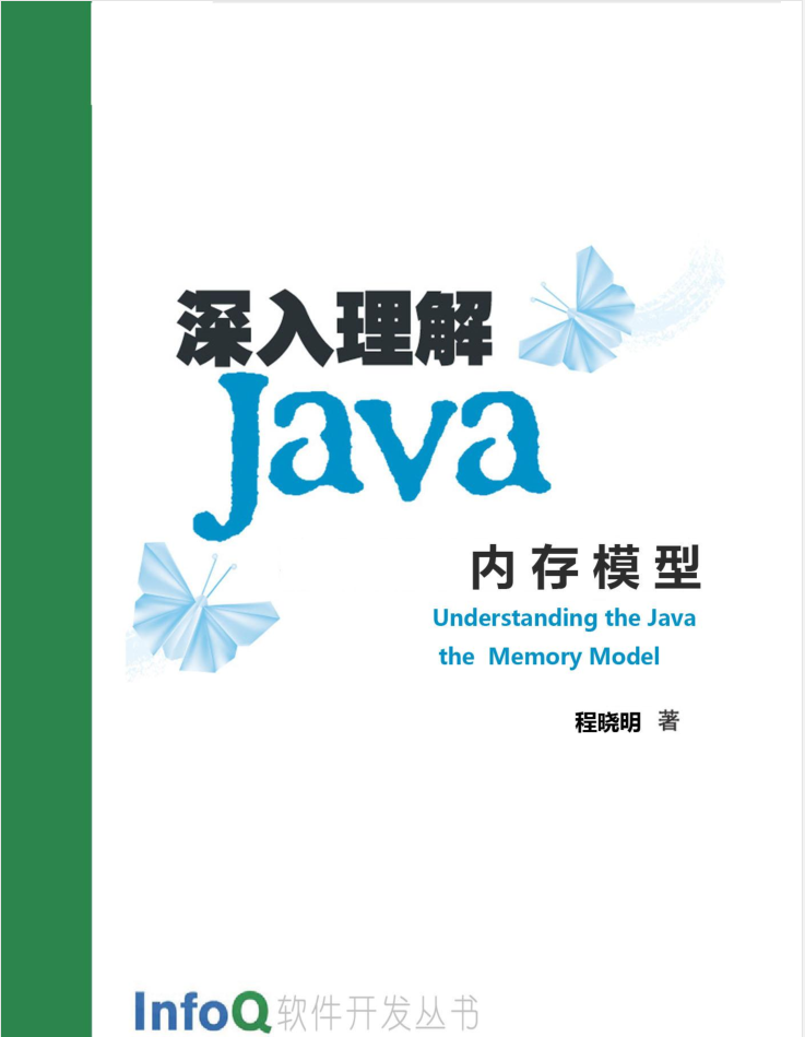 深入理解JAVA内存模型插图