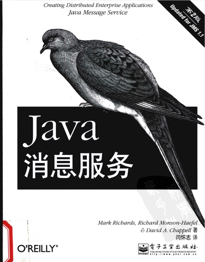 java消息服务（第二版）插图