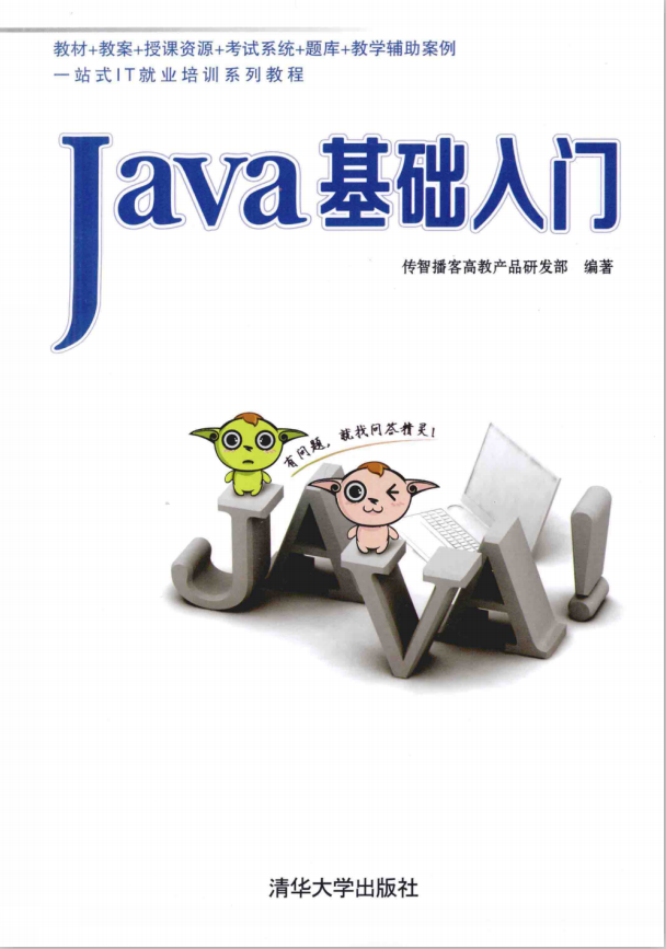 Java 基础入门插图