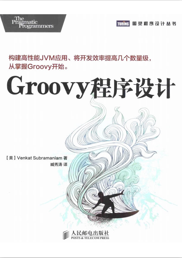 Groovy程序设计插图