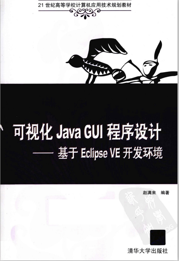 深入学习VMware vSphere 6插图