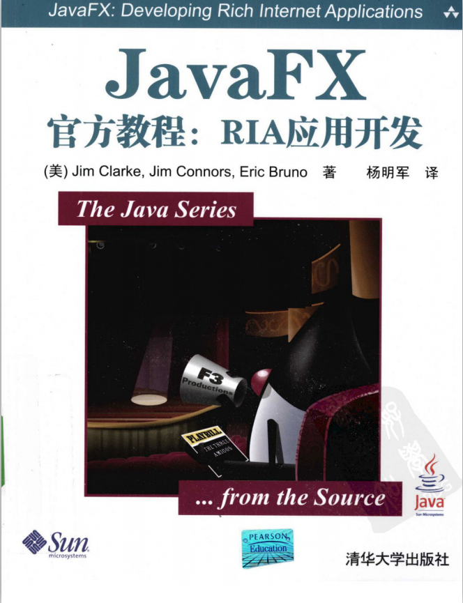 JavaFX 官方教程：RIA 应用开发插图