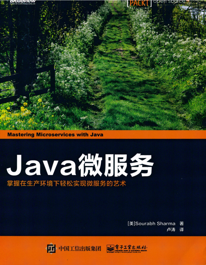 Java微服务插图