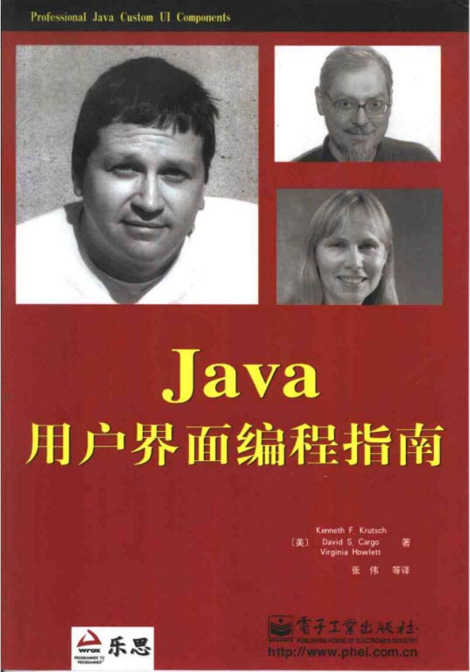 Java用户界面编程指南插图