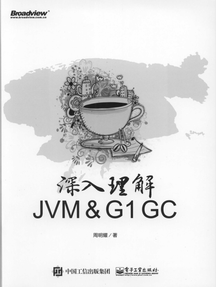 深入理解JVM ＆ G1 GC插图