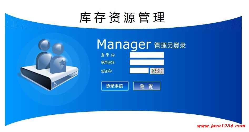 JavaWeb库存管理系统V1.12插图